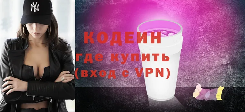 МЕГА зеркало  Уяр  Codein Purple Drank  наркотики 