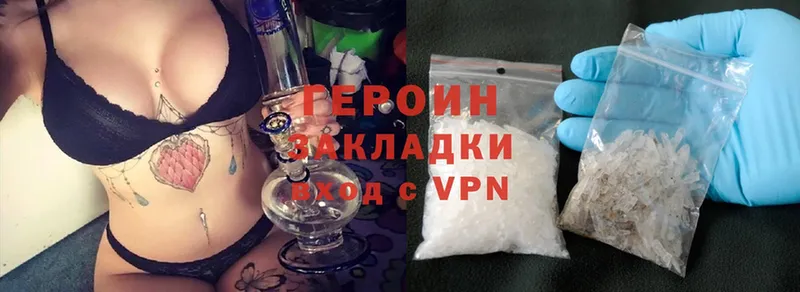 Героин Heroin  Уяр 